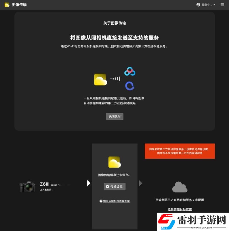 什么尼康也有“膠片色彩”！新手向快速上手“尼康云創(chuàng)