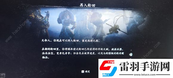 黑神話悟空四大結(jié)局是什么四大結(jié)局劇情預(yù)測