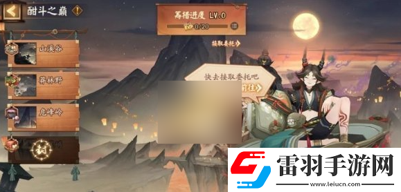 陰陽師神醉綺宴活動如何參與