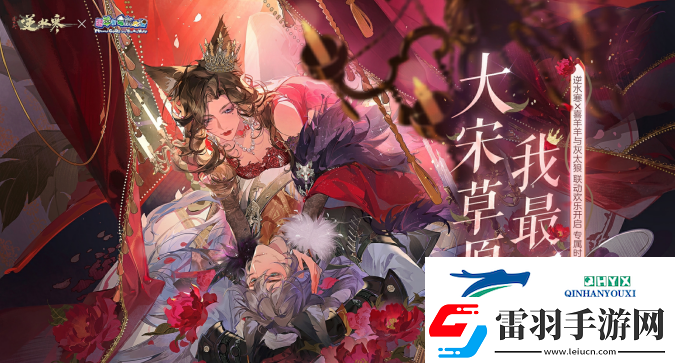 逆水寒喜羊羊與灰太狼聯(lián)動(dòng)什么時(shí)候上線
