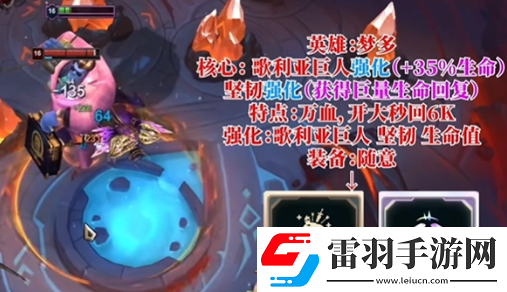 英雄聯(lián)盟斗魂競(jìng)技場(chǎng)什么英雄厲害