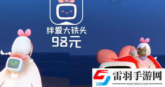 光遇絆愛聯(lián)動(dòng)物品介紹2024光遇絆愛聯(lián)動(dòng)物品一覽