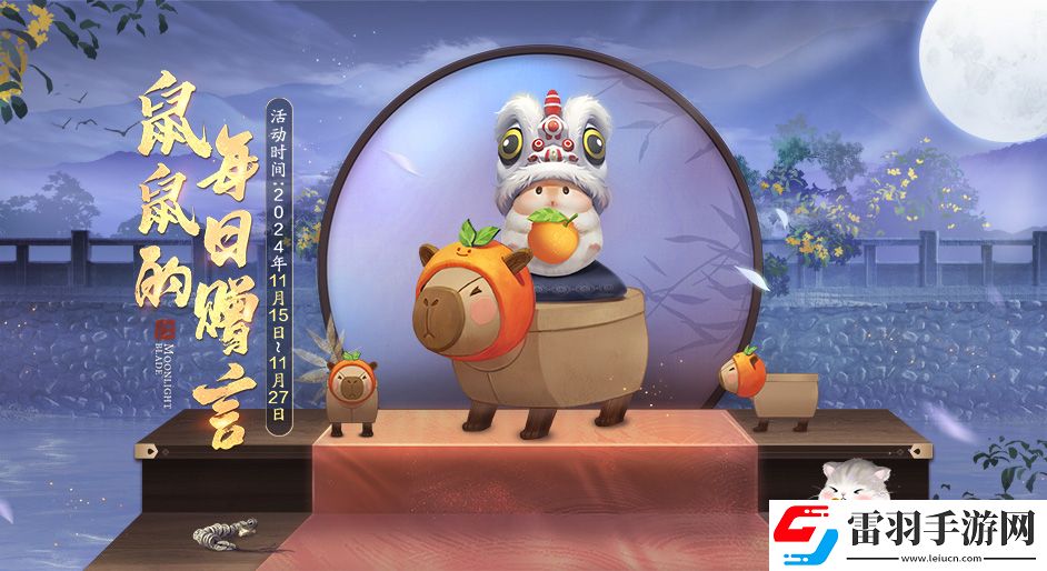 鼠鼠我呀