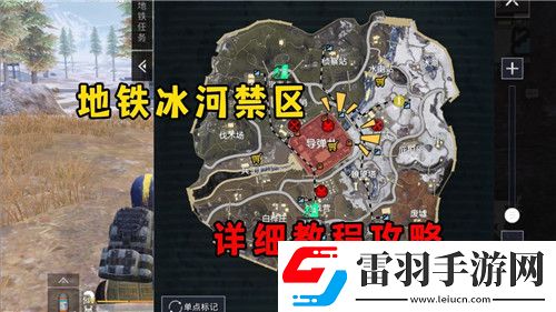 和平精英地鐵逃生冰河禁區(qū)文件包和文件柜都在什么位置