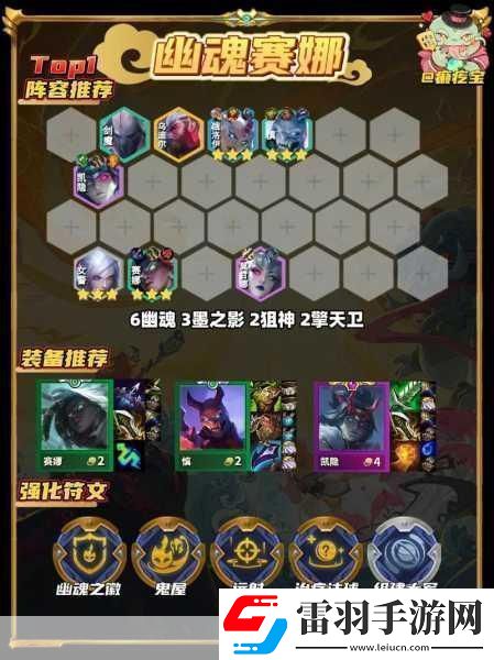 金鏟鏟之戰(zhàn)新紀(jì)元薩勒芬妮發(fā)明家陣容解鎖上分秘籍
