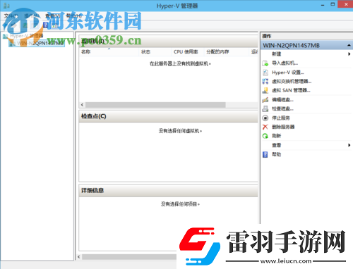 win10自帶虛擬機(jī)怎么開啟