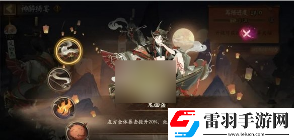 陰陽師神醉綺宴活動如何參與