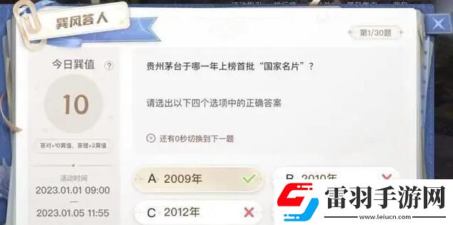 巽風(fēng)數(shù)字世界答案大全巽風(fēng)數(shù)字世界APP巽風(fēng)答人答題答案匯總