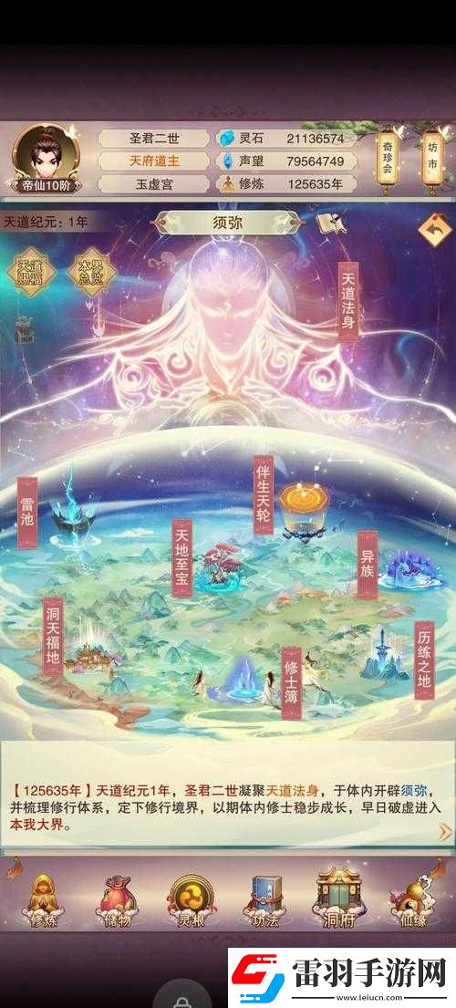 關(guān)于想不想修真中紫府開啟方法的全面解析