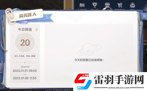 巽風(fēng)數(shù)字世界答案大全巽風(fēng)數(shù)字世界APP巽風(fēng)答人答題答案匯總