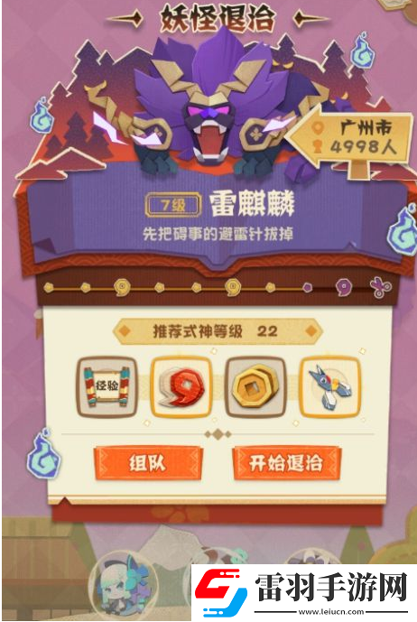 陰陽師妖怪屋如何獲得金幣