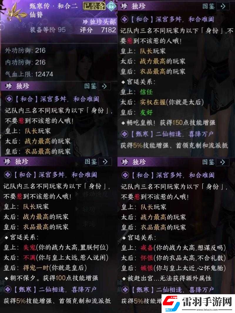 逆水寒手游海洋霸主之路