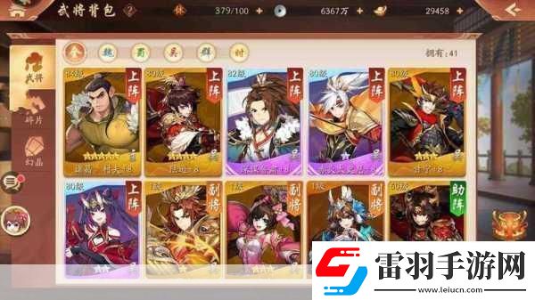 少年三國志2氪金深度解析