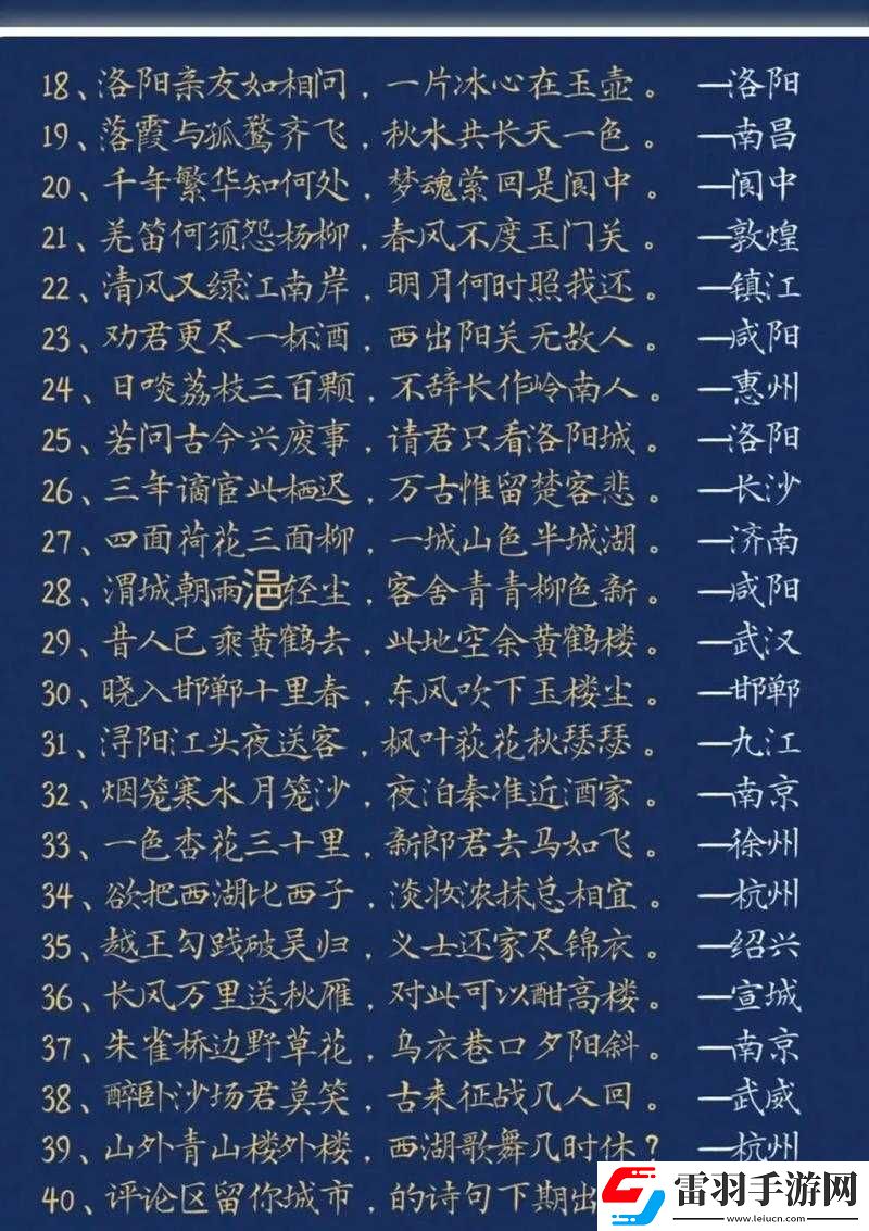 公交車上的詩請