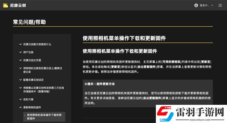 什么尼康也有“膠片色彩”！新手向快速上手“尼康云創(chuàng)