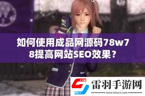 成品網(wǎng)站源碼