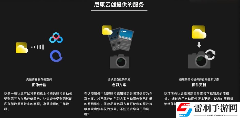 什么尼康也有“膠片色彩”！新手向快速上手“尼康云創(chuàng)