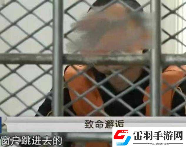 男子私密視頻泄露