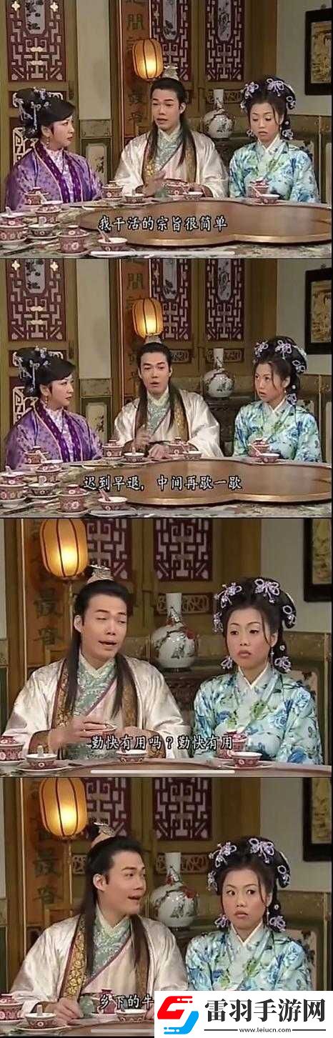 四個女兒一鍋燴大團圓最簡單回答