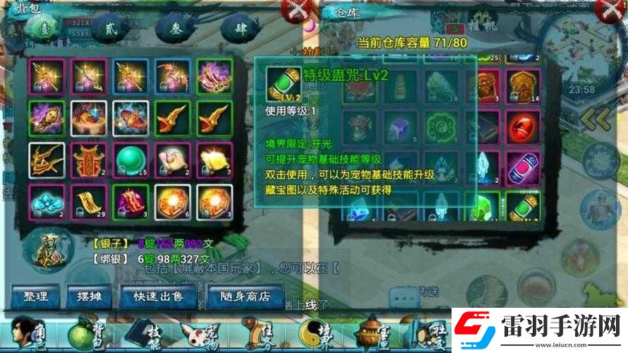 忘仙渡寂滅劫之攻略方法與技巧探討