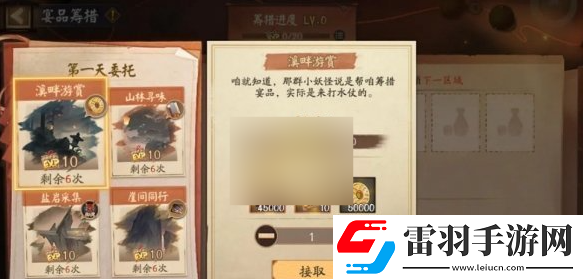 陰陽師神醉綺宴活動如何參與