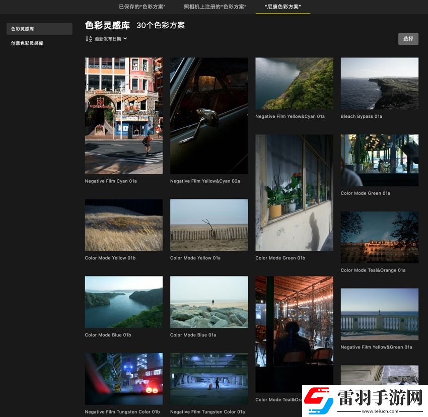 什么尼康也有“膠片色彩”！新手向快速上手“尼康云創(chuàng)