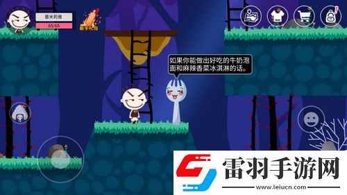 史小坑的黑暗料理洞穴怎么去美食家任務(wù)怎么完成