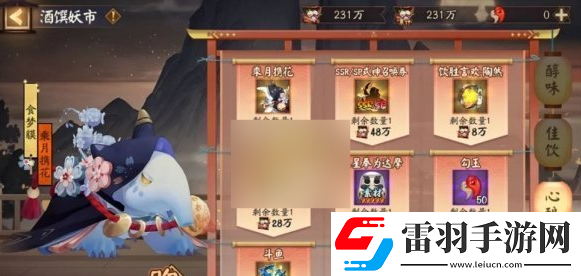 陰陽師神醉綺宴活動如何參與
