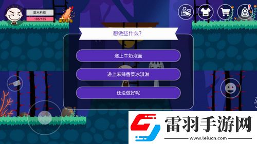 史小坑的黑暗料理洞穴怎么去美食家任務(wù)怎么完成