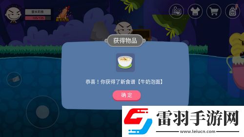 史小坑的黑暗料理洞穴怎么去美食家任務(wù)怎么完成
