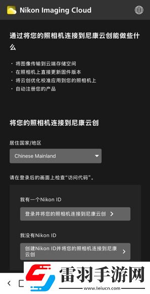 什么尼康也有“膠片色彩”！新手向快速上手“尼康云創(chuàng)