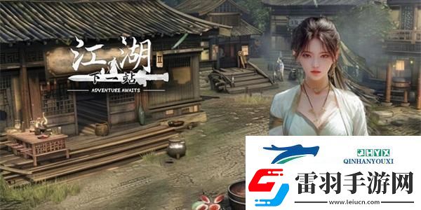 下一站江湖2寵物技能在哪買