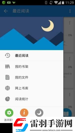 天下書庫(kù)APP下載天下書庫(kù)安卓版下載