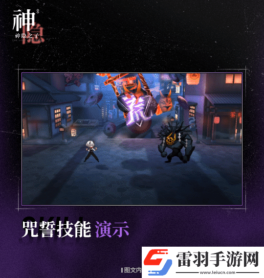 神隱之子神覺者契約書鳶技能是什么