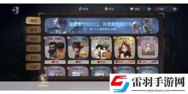 第五人格充值全攻略解鎖游戲新體驗(yàn)