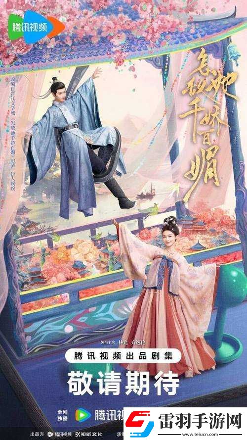 最新劇YW52777定檔