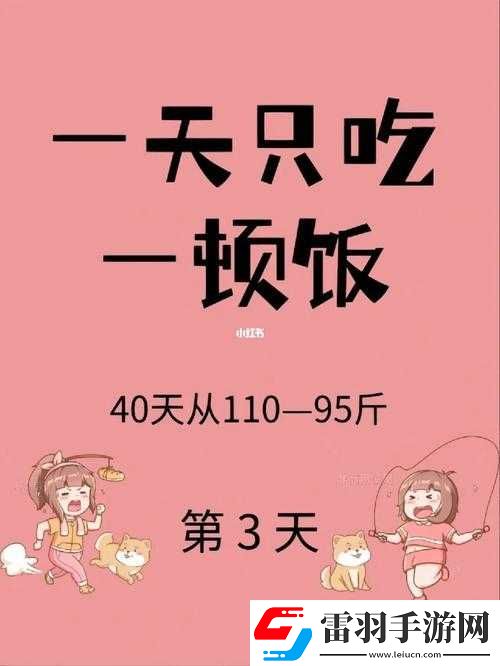 體育生和小可愛的飯量