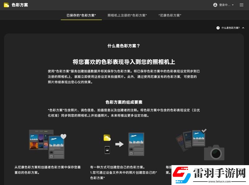 什么尼康也有“膠片色彩”！新手向快速上手“尼康云創(chuàng)