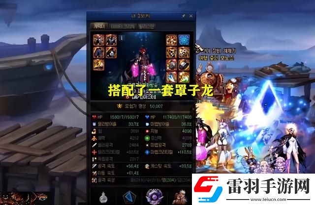 DNF罩子龍怎么玩