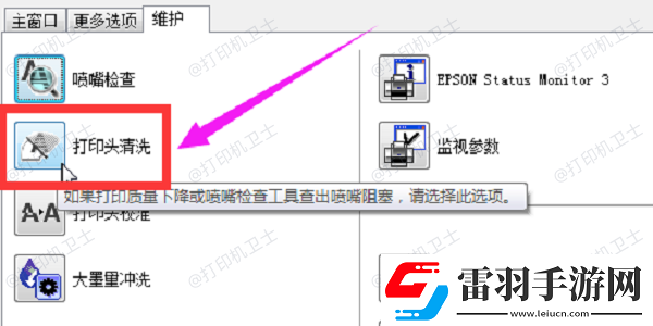 惠普打印機(jī)報(bào)錯e3是什么意思