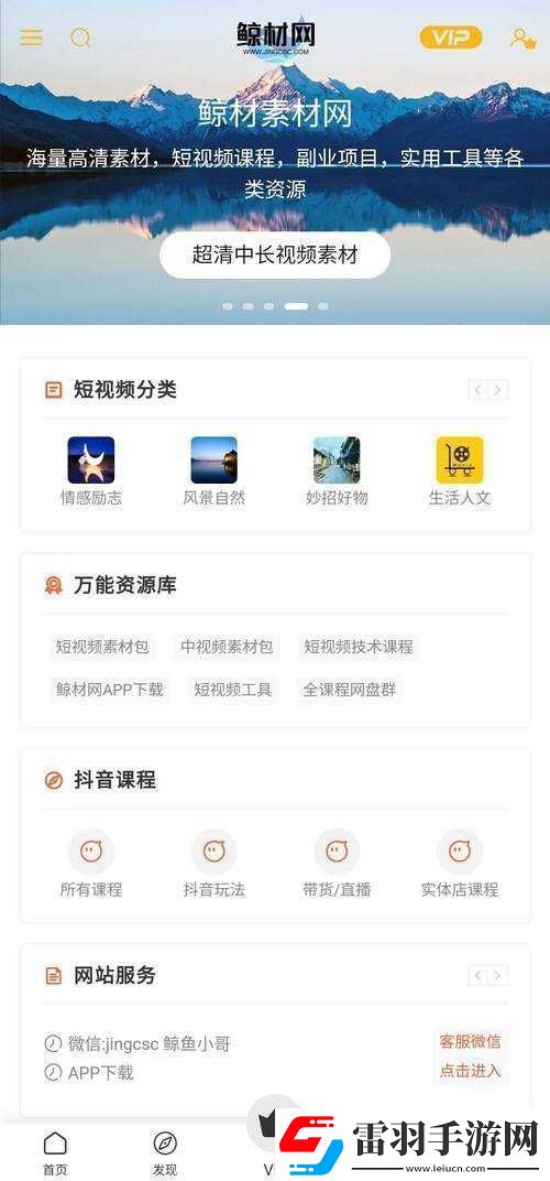 成品短視頻app下載推薦站