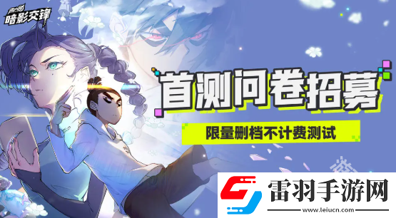 伍六七暗影交鋒測(cè)試資格怎么獲得
