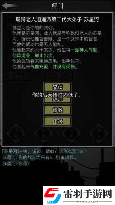 放置江湖第1關(guān)密室進(jìn)入方法大揭秘