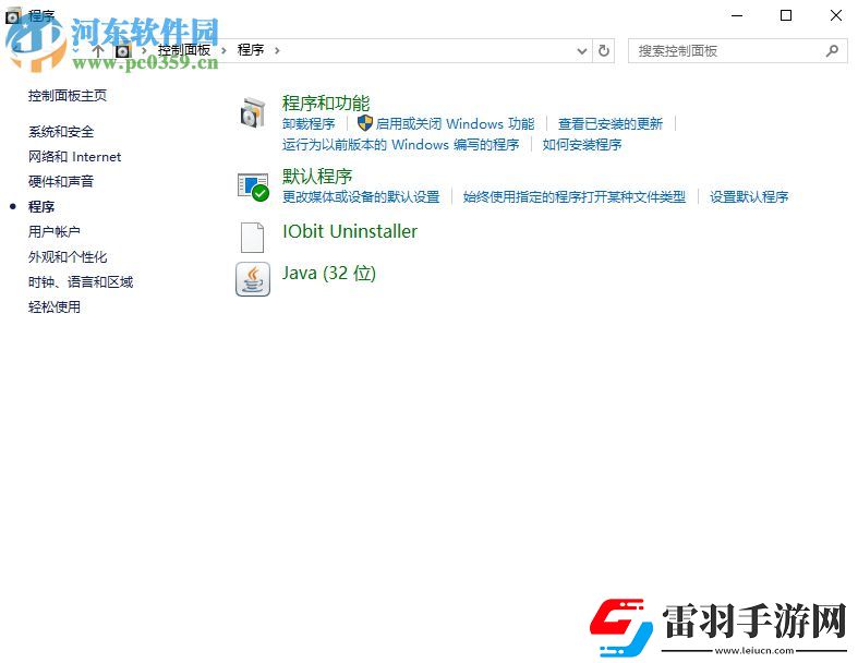 win10自帶虛擬機(jī)怎么開啟