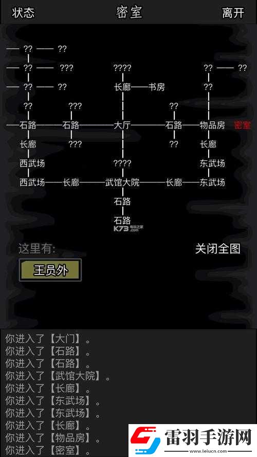 放置江湖章節(jié)攻略大全