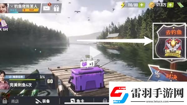 歡樂(lè)釣魚(yú)大師錦標(biāo)賽在哪打
