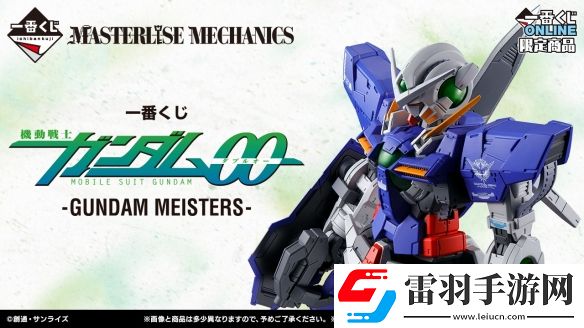機動戰(zhàn)士高達00主題一番賞GUNDAMMEISTERS