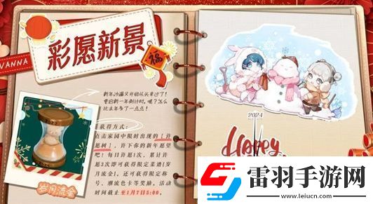 以閃亮之名彩愿新景活動(dòng)玩法攻略分享