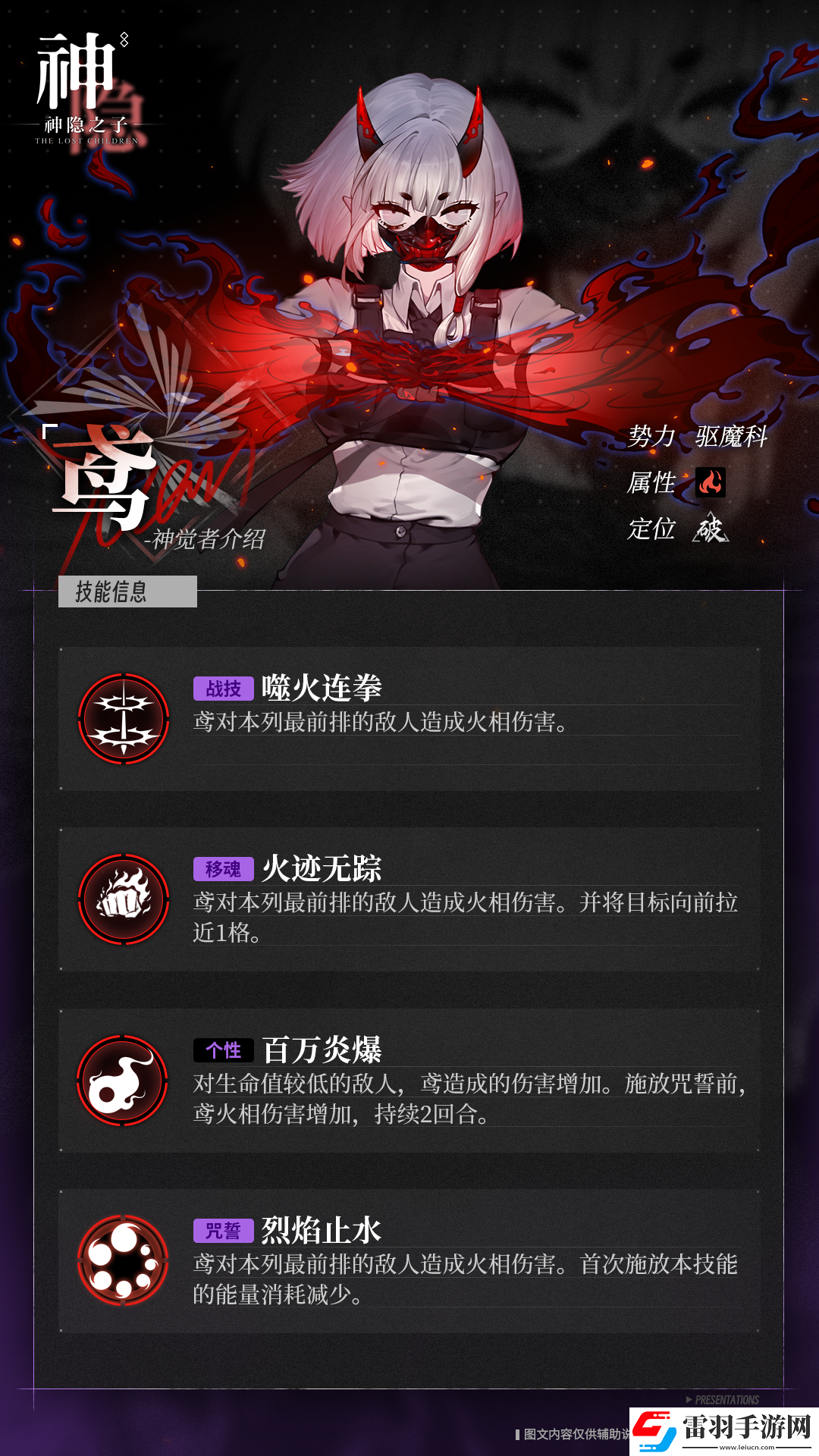 神隱之子神覺者契約書鳶技能是什么