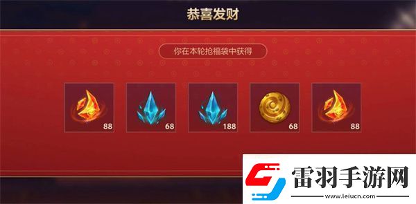英雄聯(lián)盟手游迎新春搶福袋活動全攻略